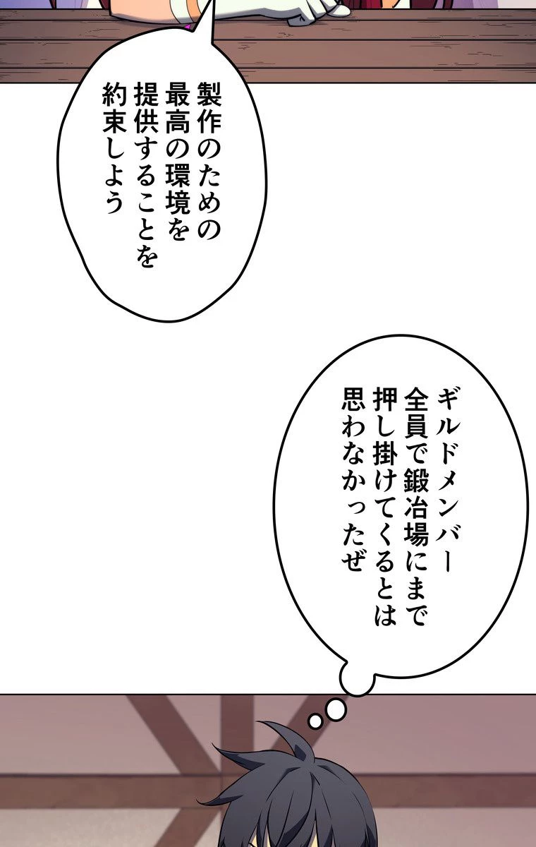 テムパル〜アイテムの力〜 第161話 - 3