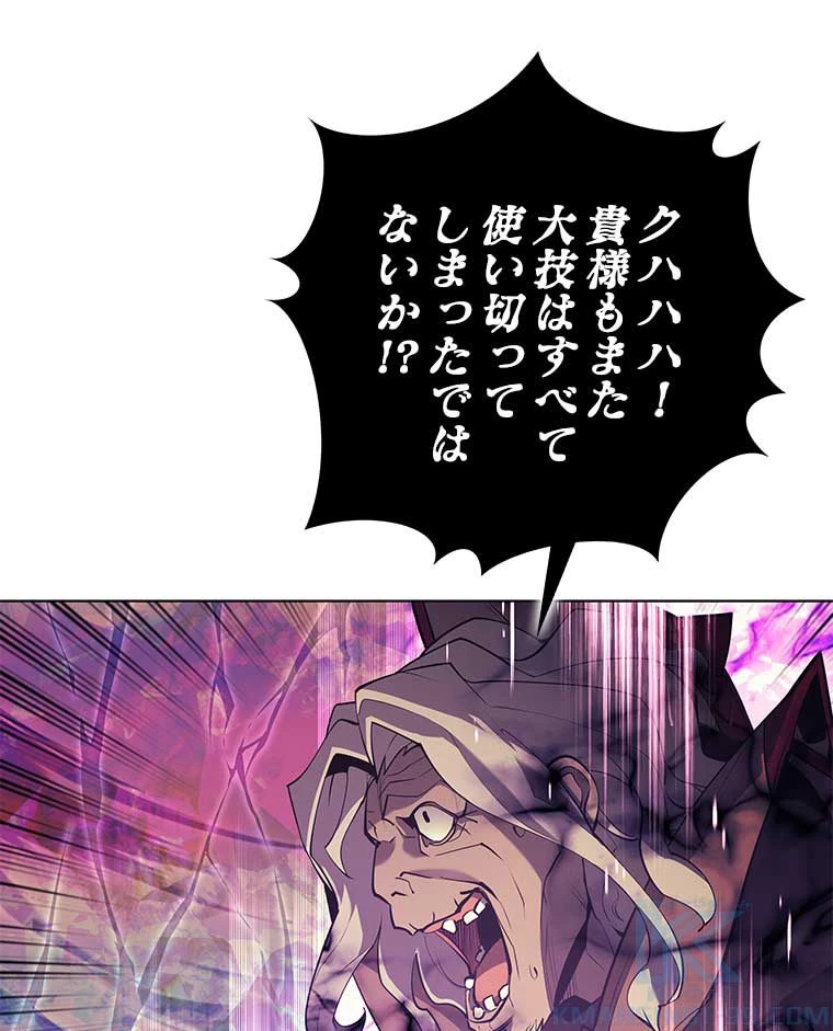 テムパル〜アイテムの力〜 第158話 - 65