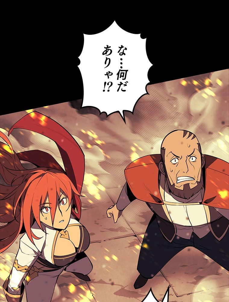 テムパル〜アイテムの力〜 第156話 - 136