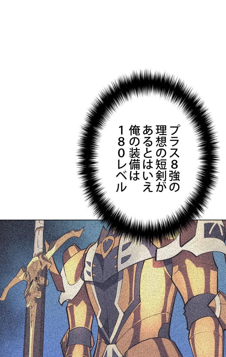 テムパル〜アイテムの力〜 第160話 - 9