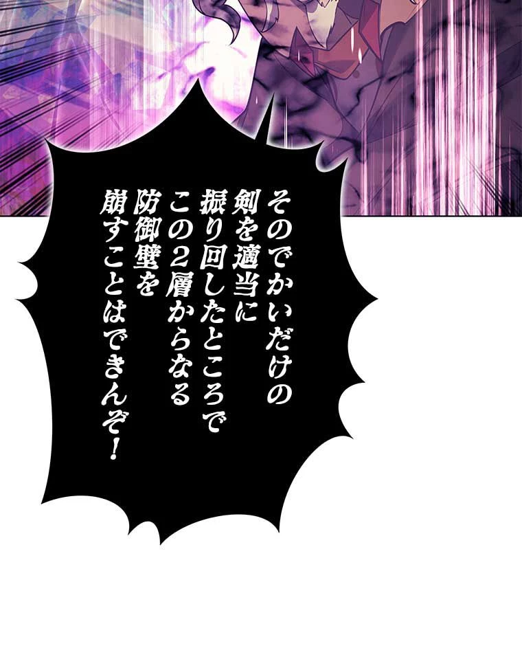 テムパル〜アイテムの力〜 第158話 - 66