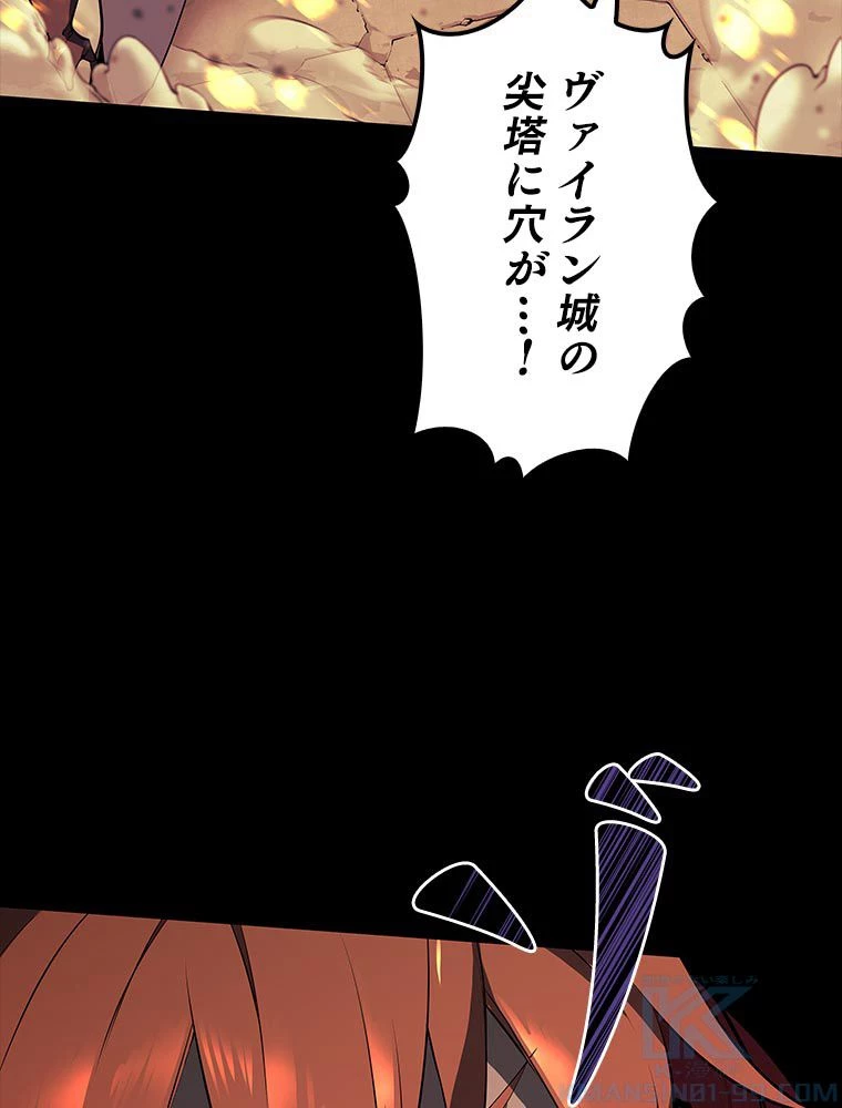 テムパル〜アイテムの力〜 第156話 - 137