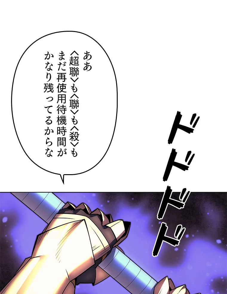 テムパル〜アイテムの力〜 第158話 - 67