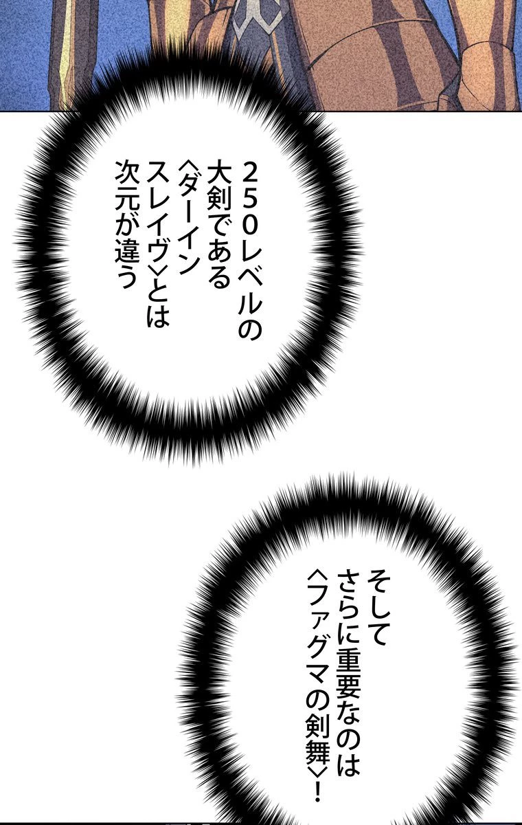 テムパル〜アイテムの力〜 第160話 - 10