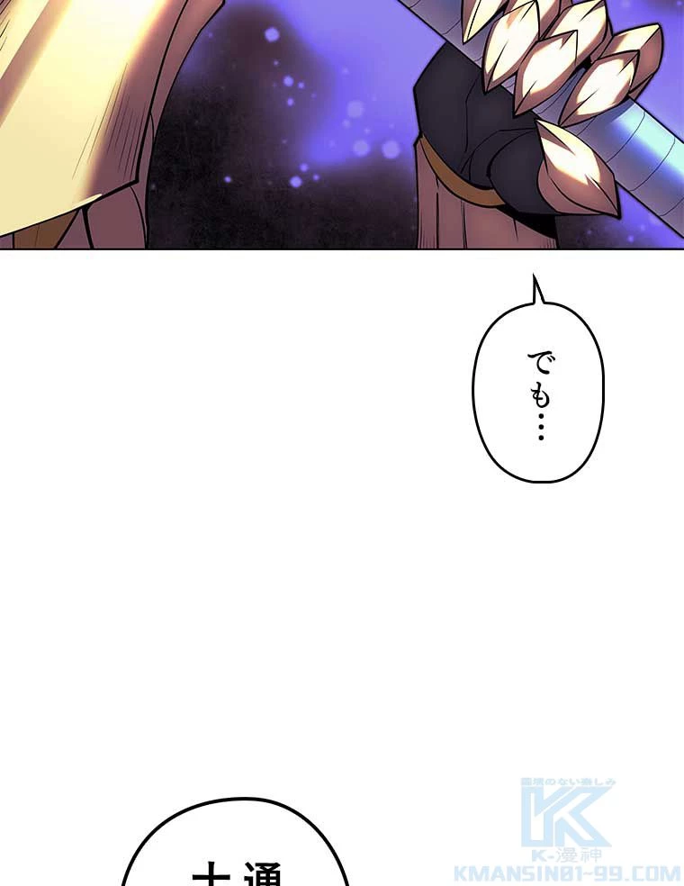 テムパル〜アイテムの力〜 第158話 - 68