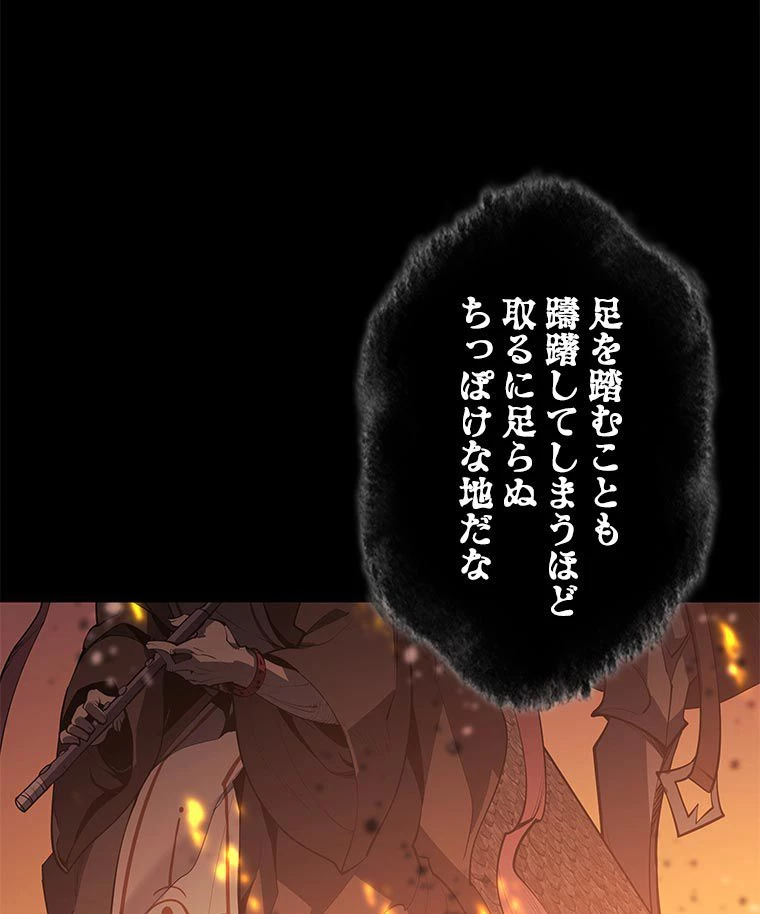 テムパル〜アイテムの力〜 第156話 - 139