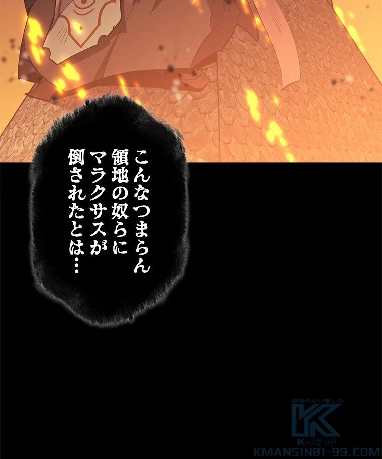 テムパル〜アイテムの力〜 第156話 - 140