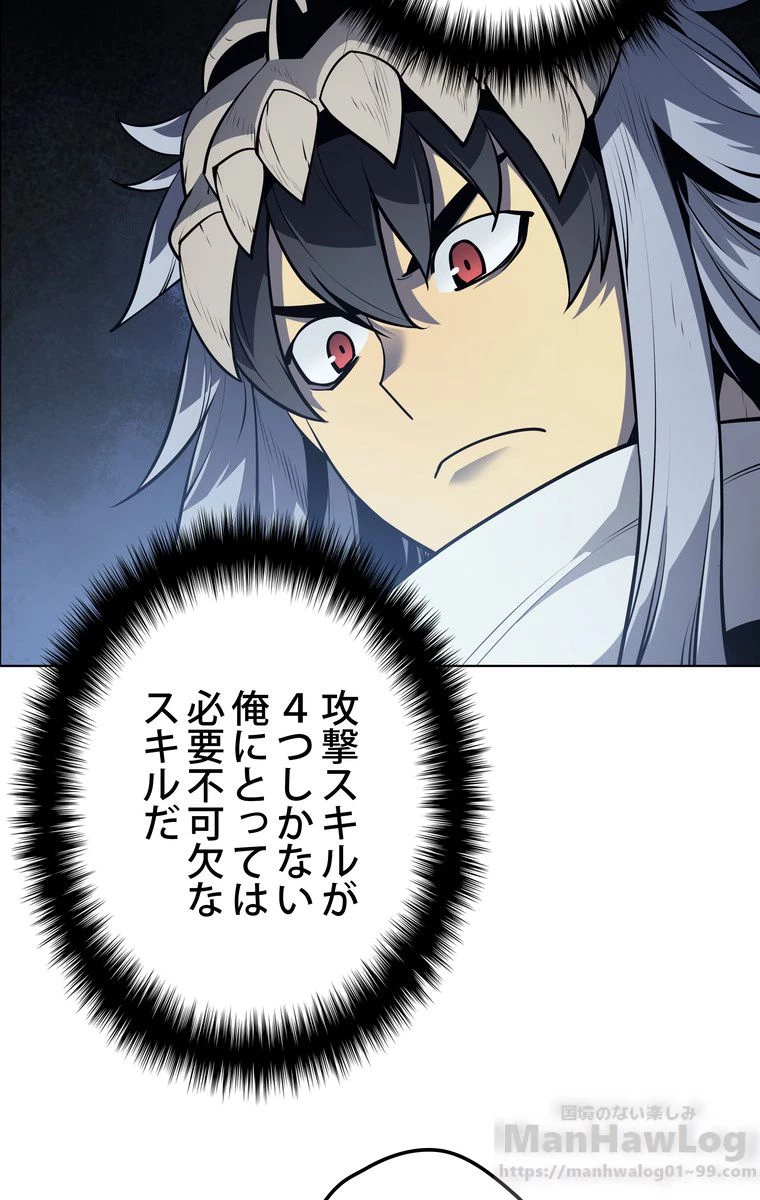 テムパル〜アイテムの力〜 第160話 - 11