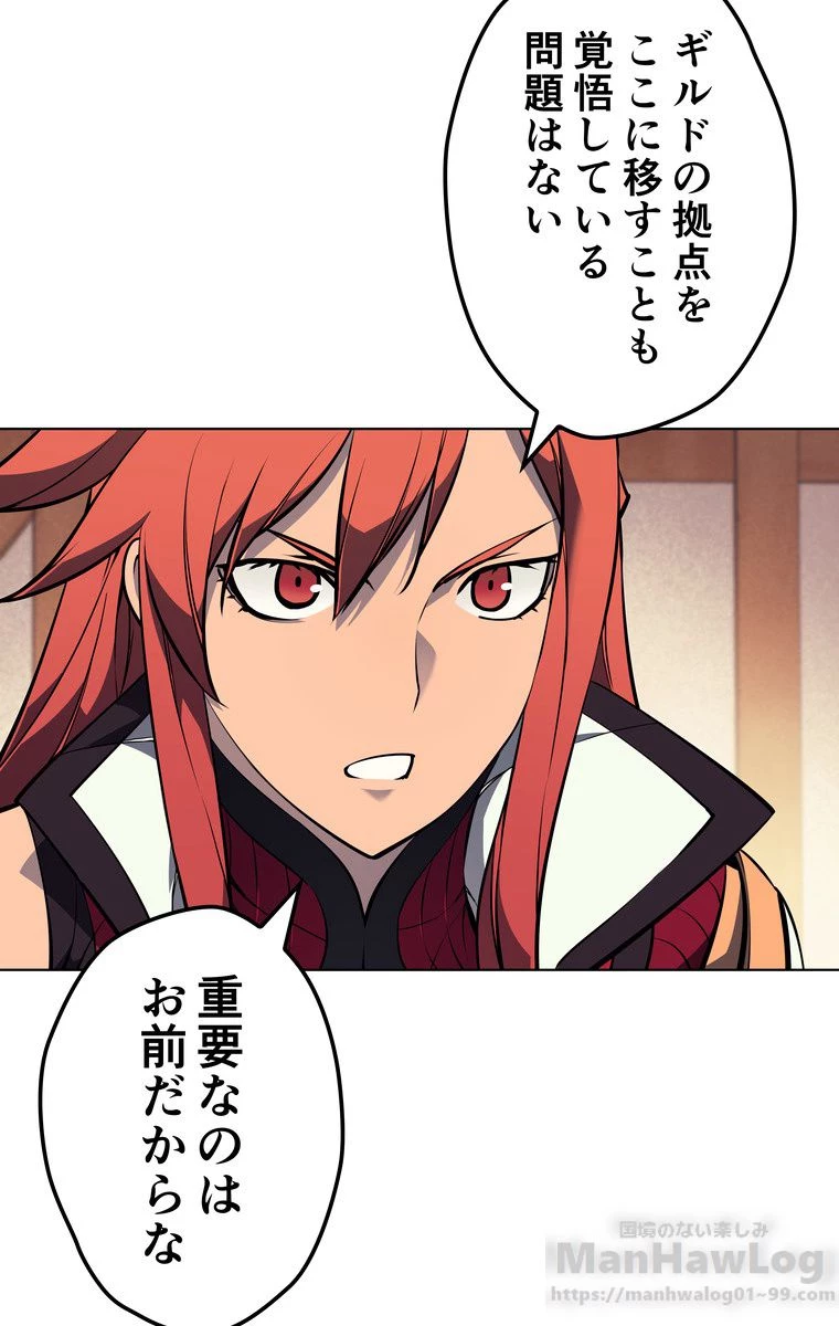 テムパル〜アイテムの力〜 第161話 - 8