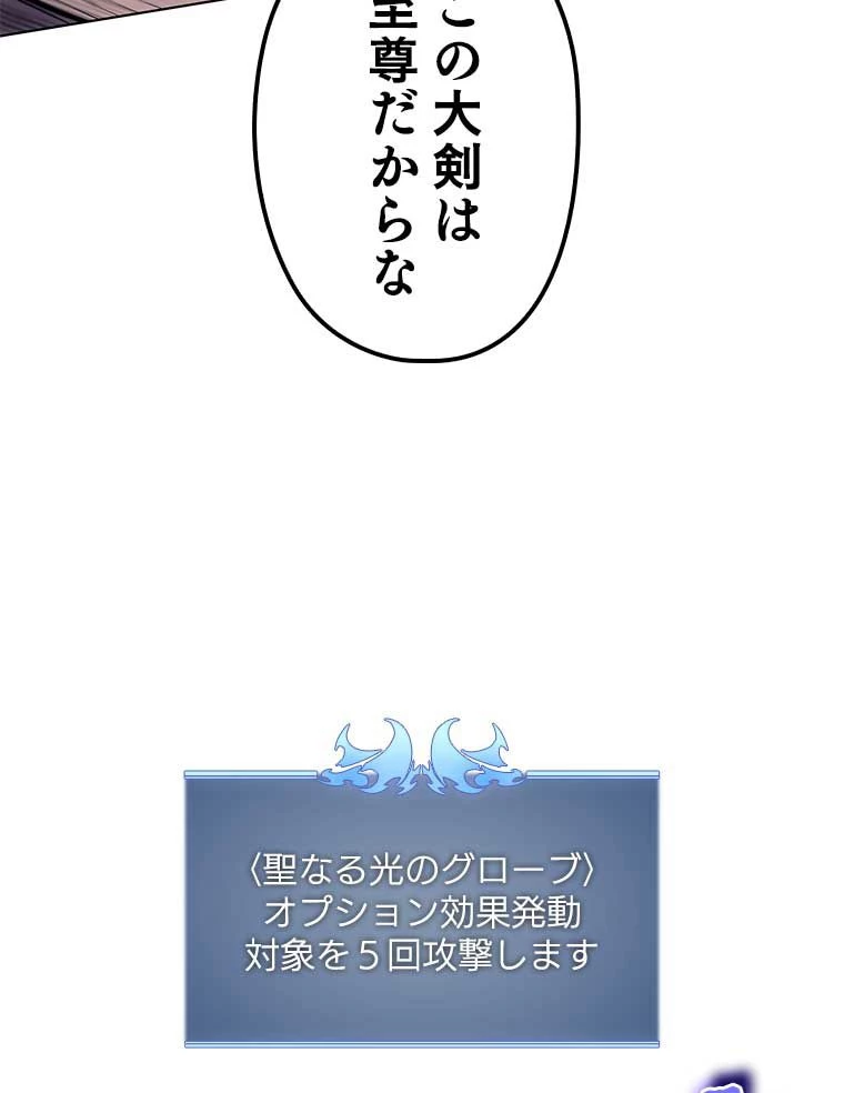 テムパル〜アイテムの力〜 第158話 - 70