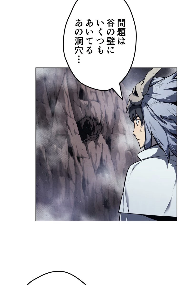 テムパル〜アイテムの力〜 第160話 - 12