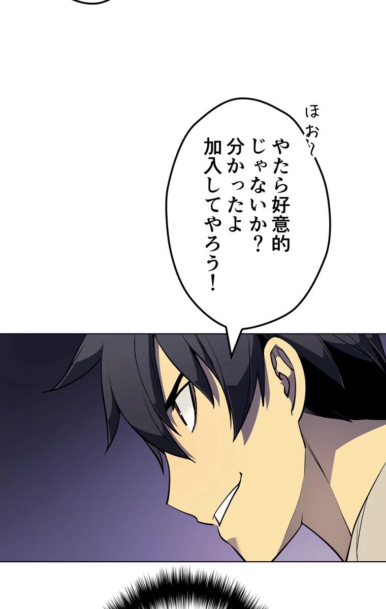 テムパル〜アイテムの力〜 第161話 - 9