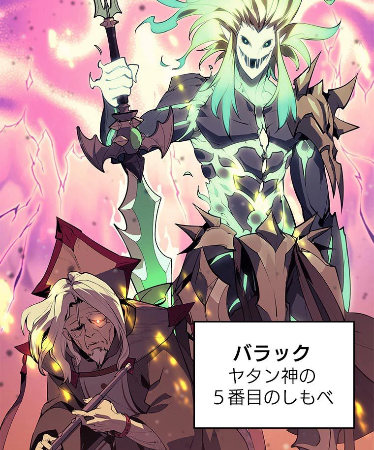 テムパル〜アイテムの力〜 第156話 - 142