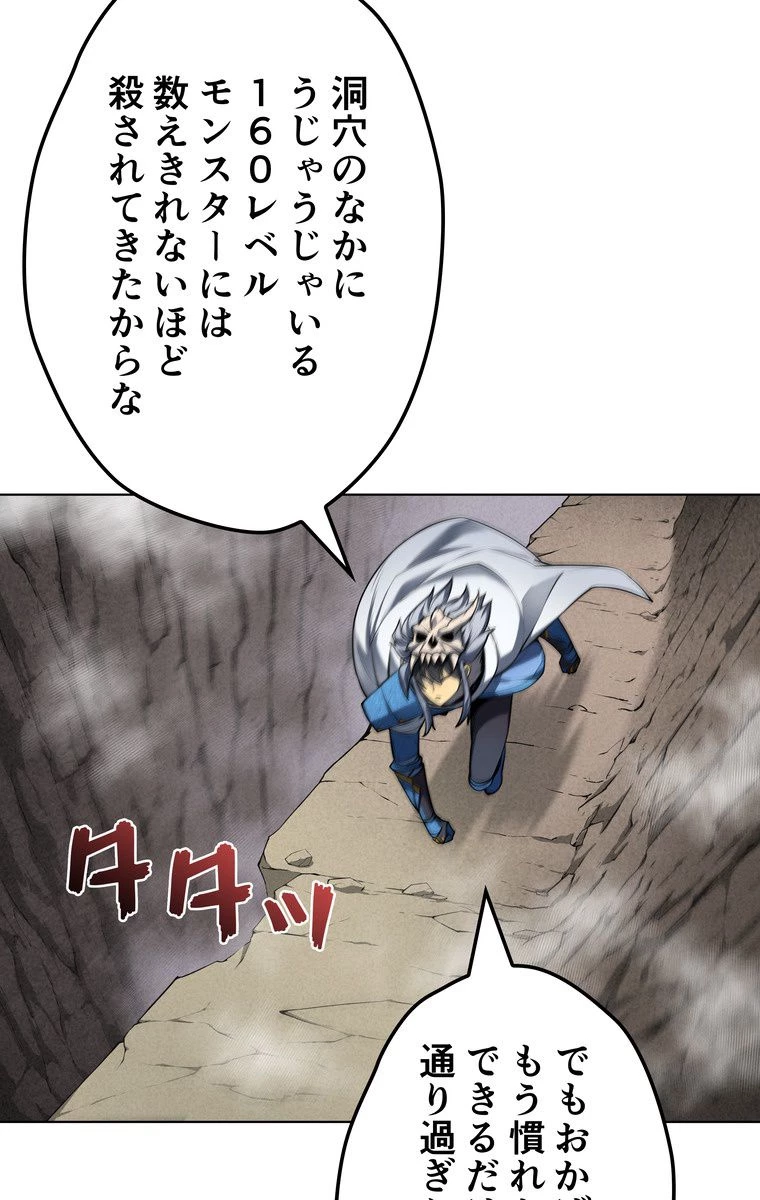 テムパル〜アイテムの力〜 第160話 - 13