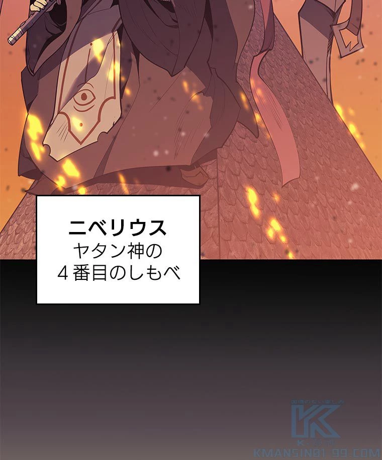 テムパル〜アイテムの力〜 第156話 - 143