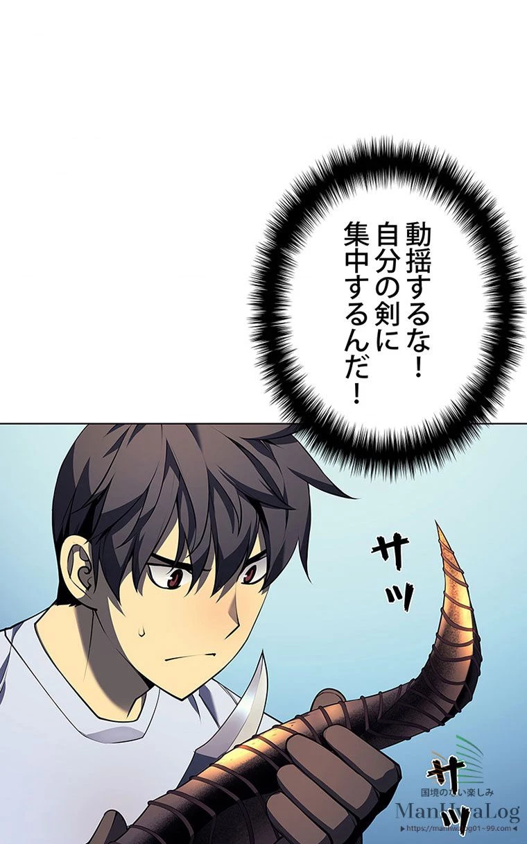 テムパル〜アイテムの力〜 第157話 - 92
