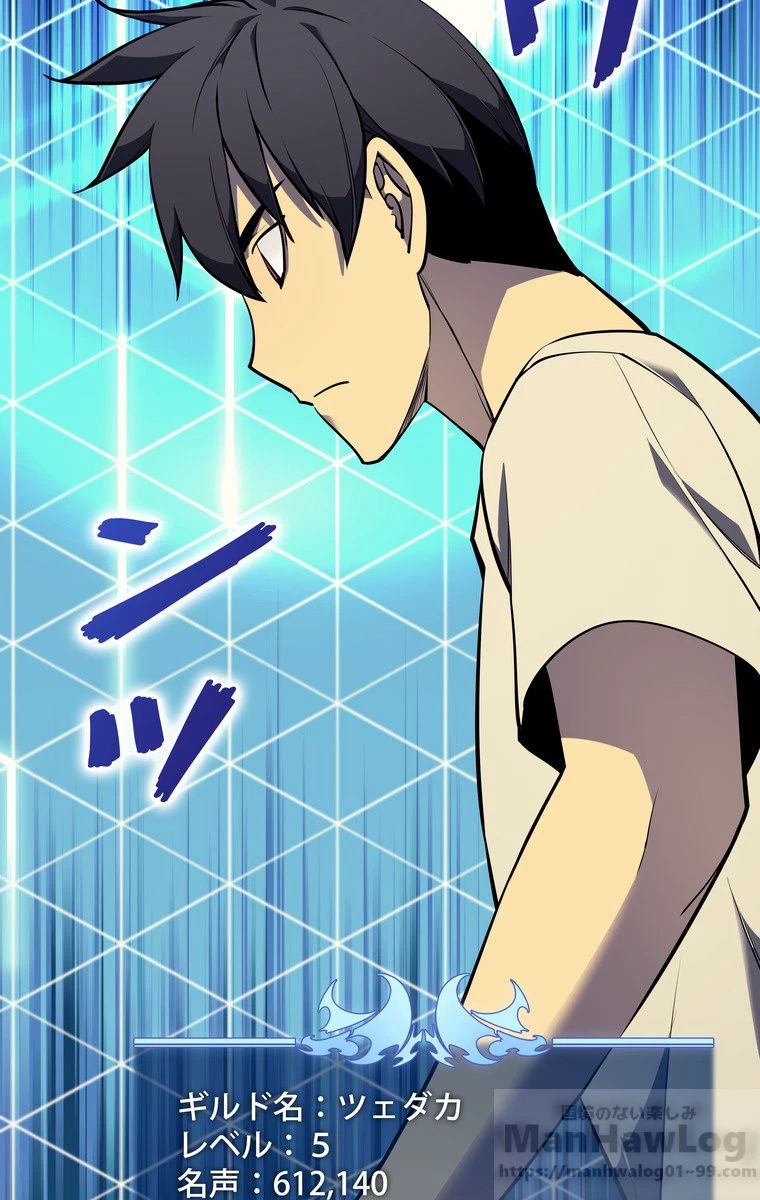 テムパル〜アイテムの力〜 第161話 - 11