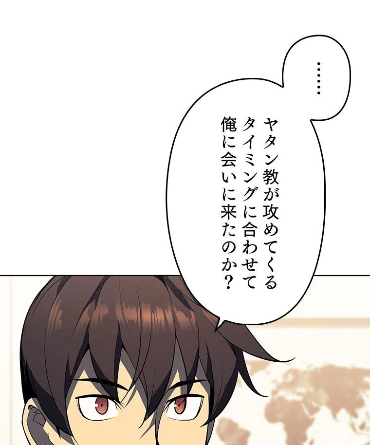 テムパル〜アイテムの力〜 第156話 - 145