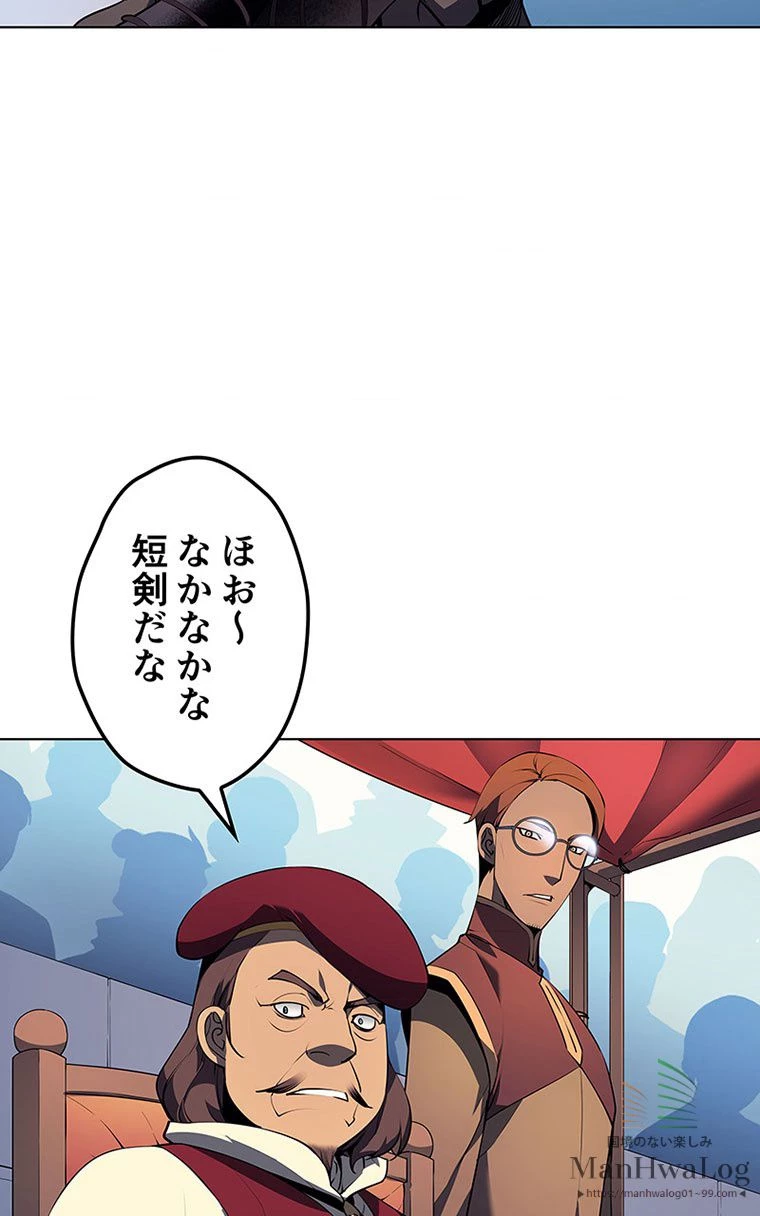 テムパル〜アイテムの力〜 第157話 - 93