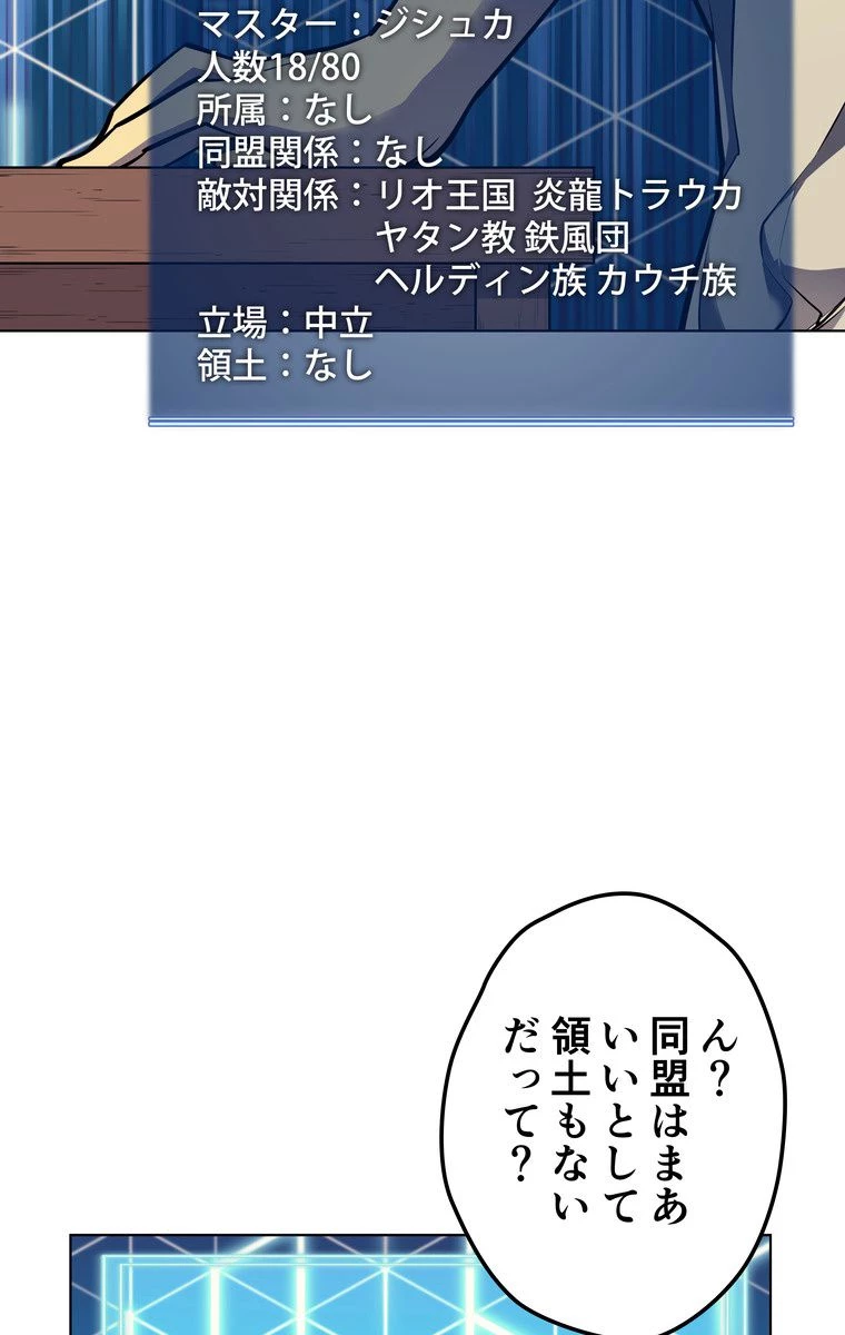 テムパル〜アイテムの力〜 第161話 - 12