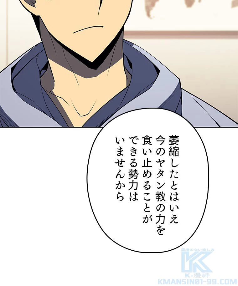 テムパル〜アイテムの力〜 第156話 - 146
