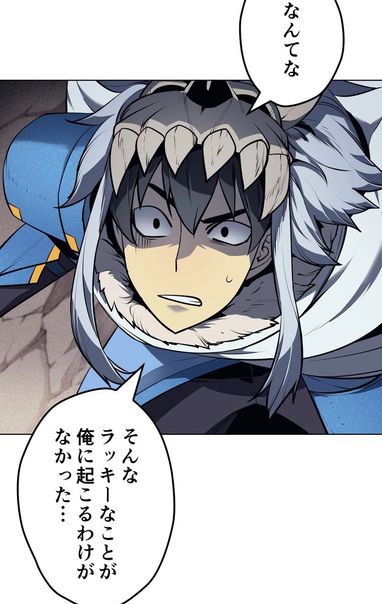 テムパル〜アイテムの力〜 第160話 - 16