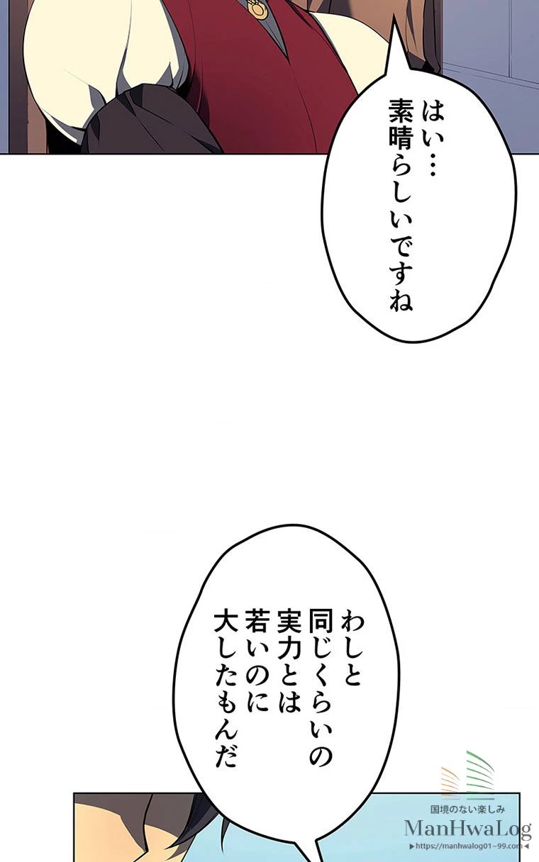 テムパル〜アイテムの力〜 第157話 - 94