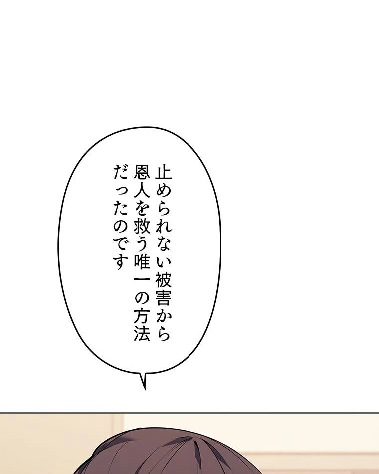 テムパル〜アイテムの力〜 第156話 - 147