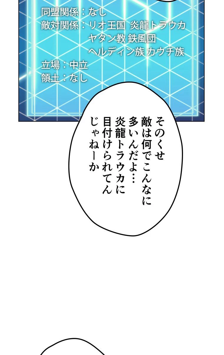 テムパル〜アイテムの力〜 第161話 - 13