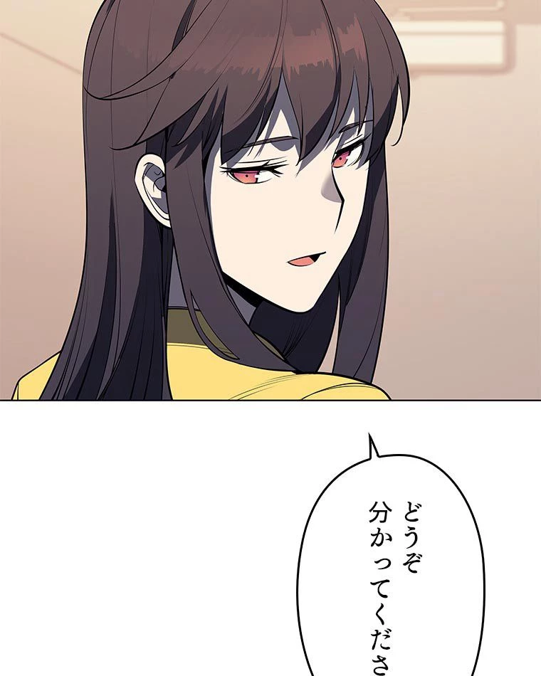 テムパル〜アイテムの力〜 第156話 - 148