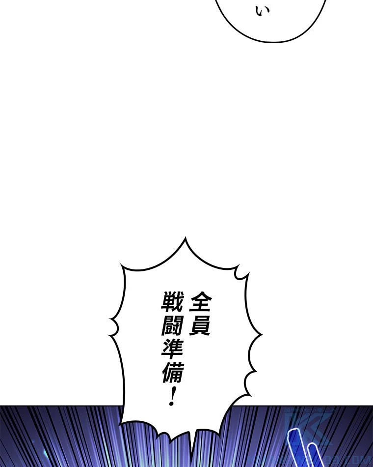 テムパル〜アイテムの力〜 第156話 - 149