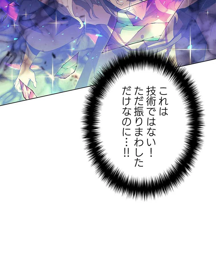 テムパル〜アイテムの力〜 第158話 - 75