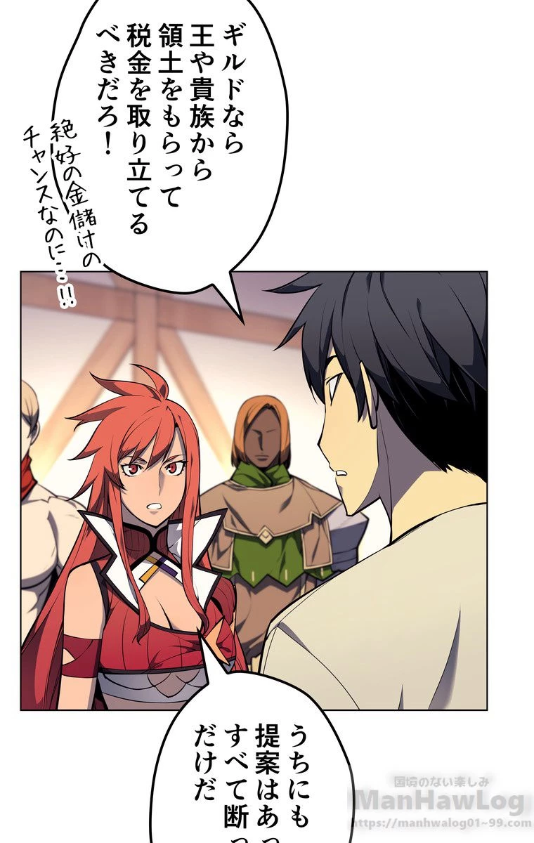 テムパル〜アイテムの力〜 第161話 - 14