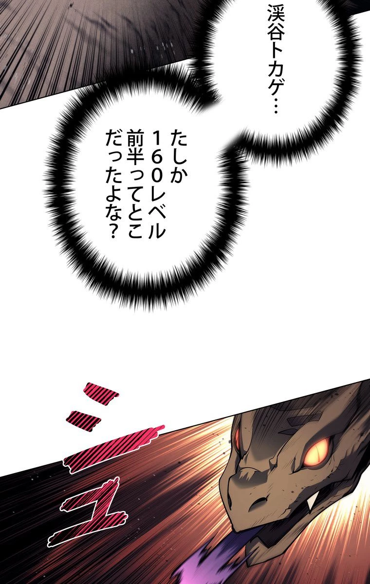 テムパル〜アイテムの力〜 第160話 - 18