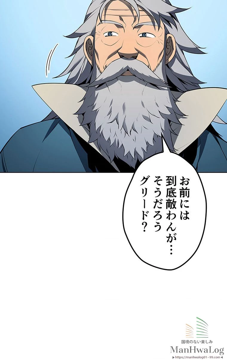 テムパル〜アイテムの力〜 第157話 - 96