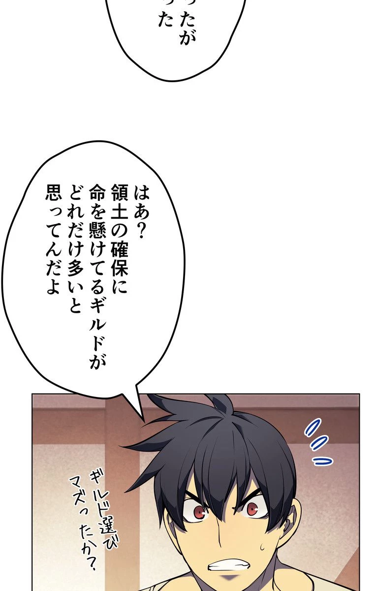 テムパル〜アイテムの力〜 第161話 - 15