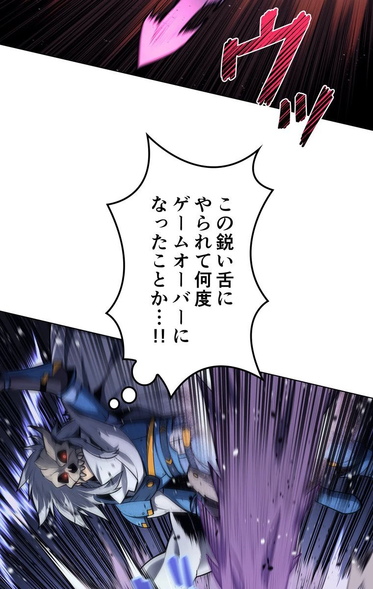 テムパル〜アイテムの力〜 第160話 - 19