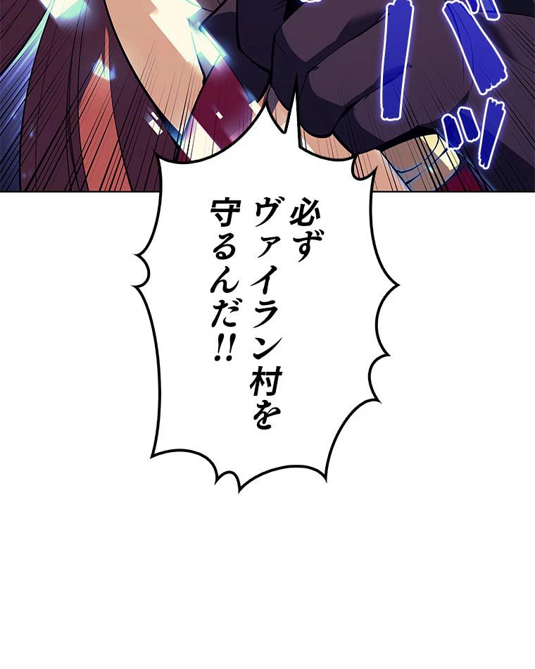 テムパル〜アイテムの力〜 第156話 - 151