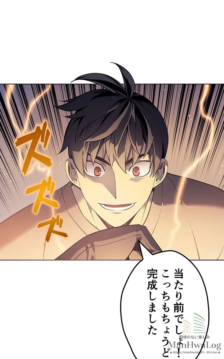 テムパル〜アイテムの力〜 第157話 - 98