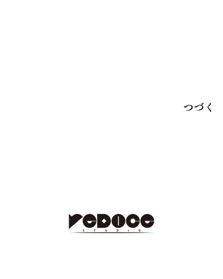 テムパル〜アイテムの力〜 第156話 - 152
