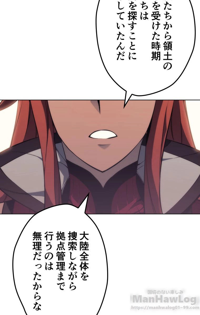 テムパル〜アイテムの力〜 第161話 - 17