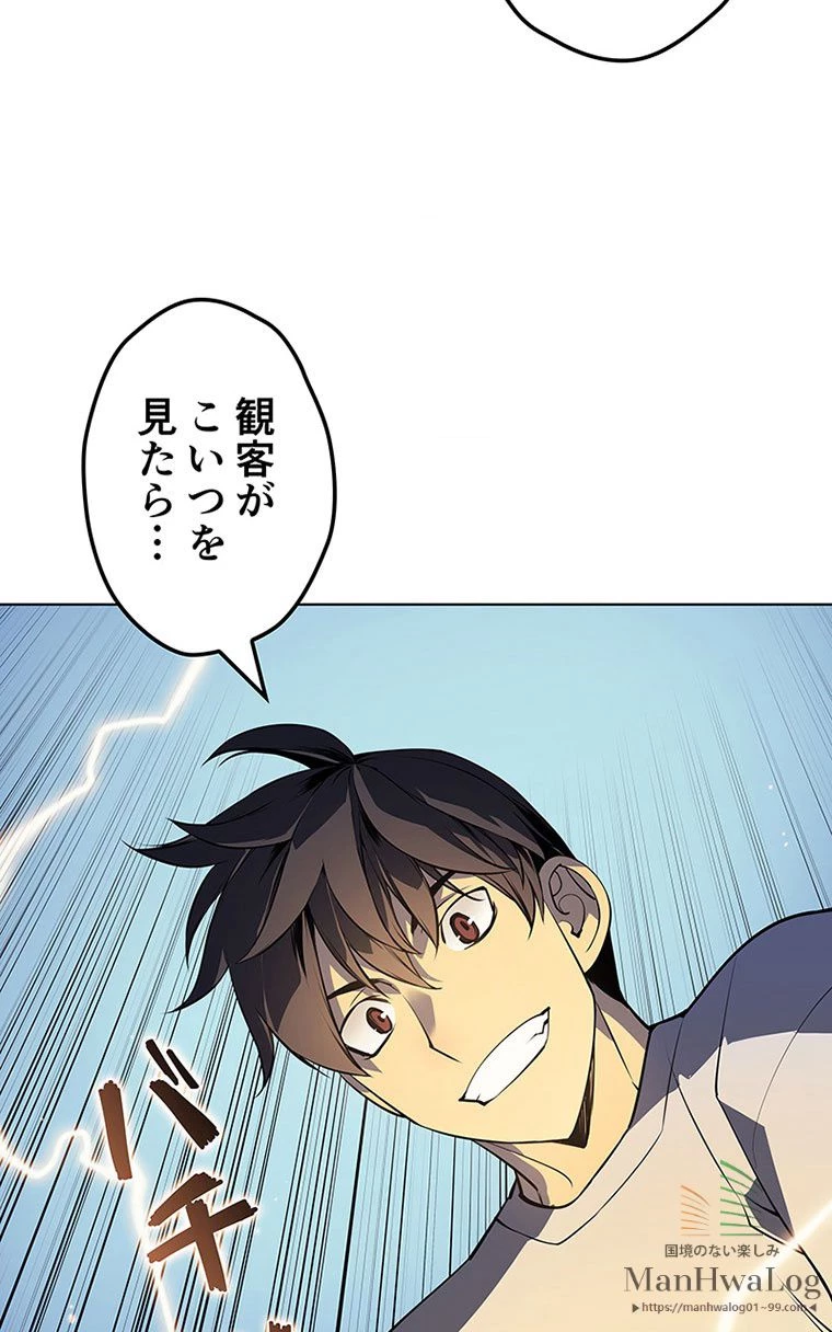 テムパル〜アイテムの力〜 第157話 - 99
