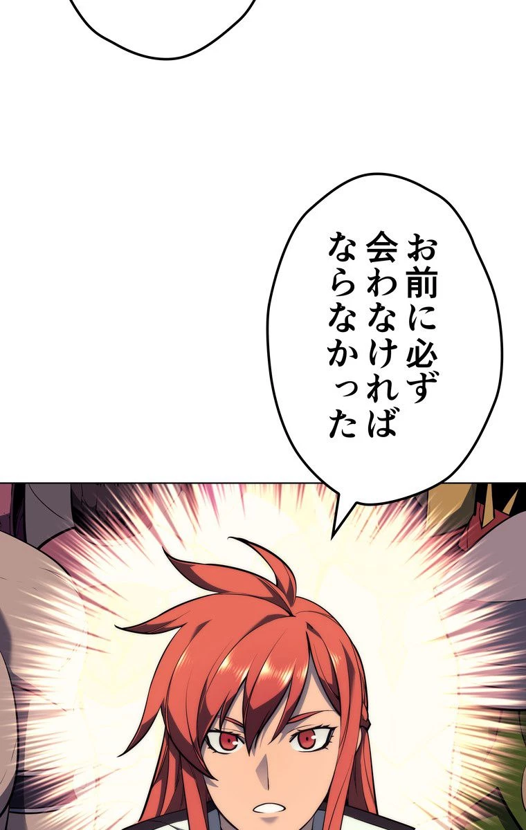 テムパル〜アイテムの力〜 第161話 - 18