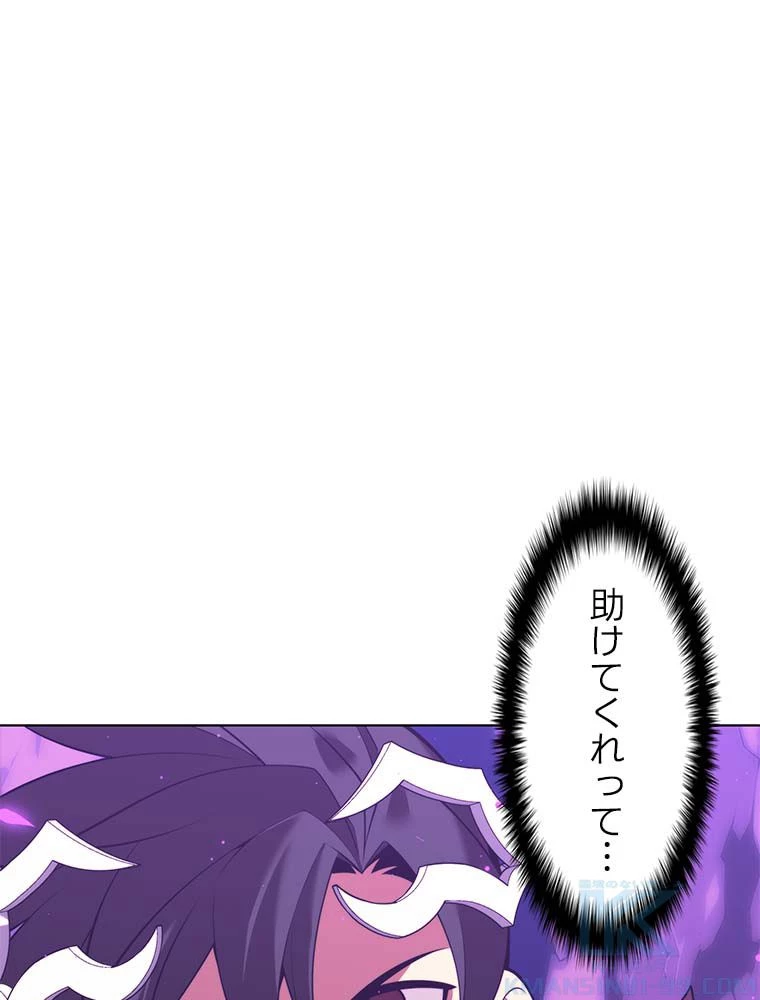 テムパル〜アイテムの力〜 第163話 - 2