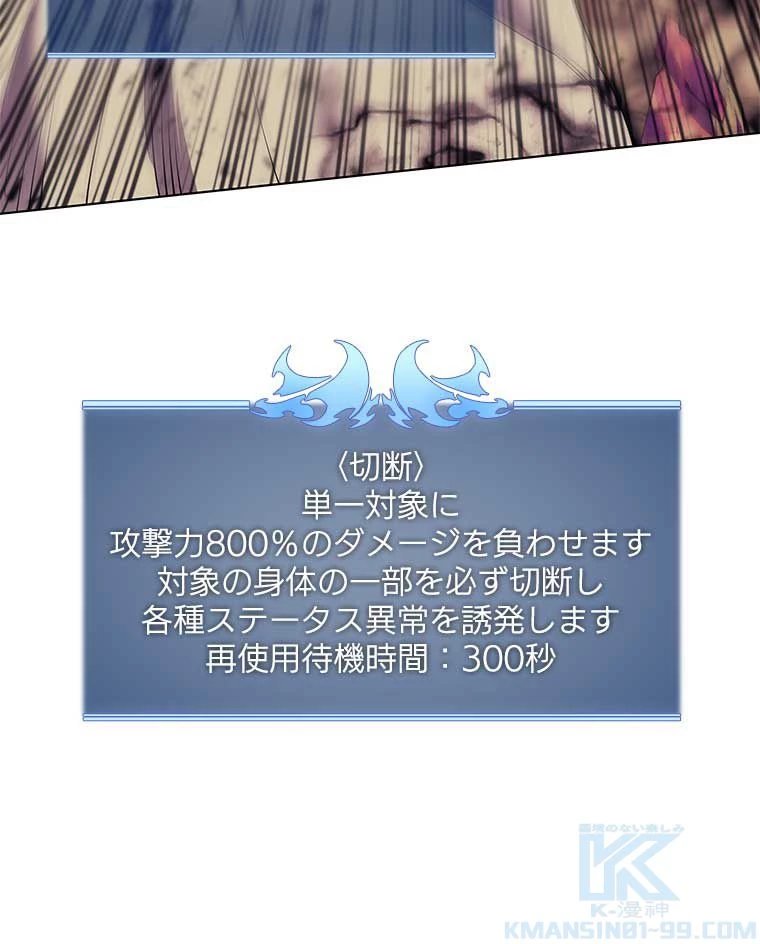 テムパル〜アイテムの力〜 第158話 - 80