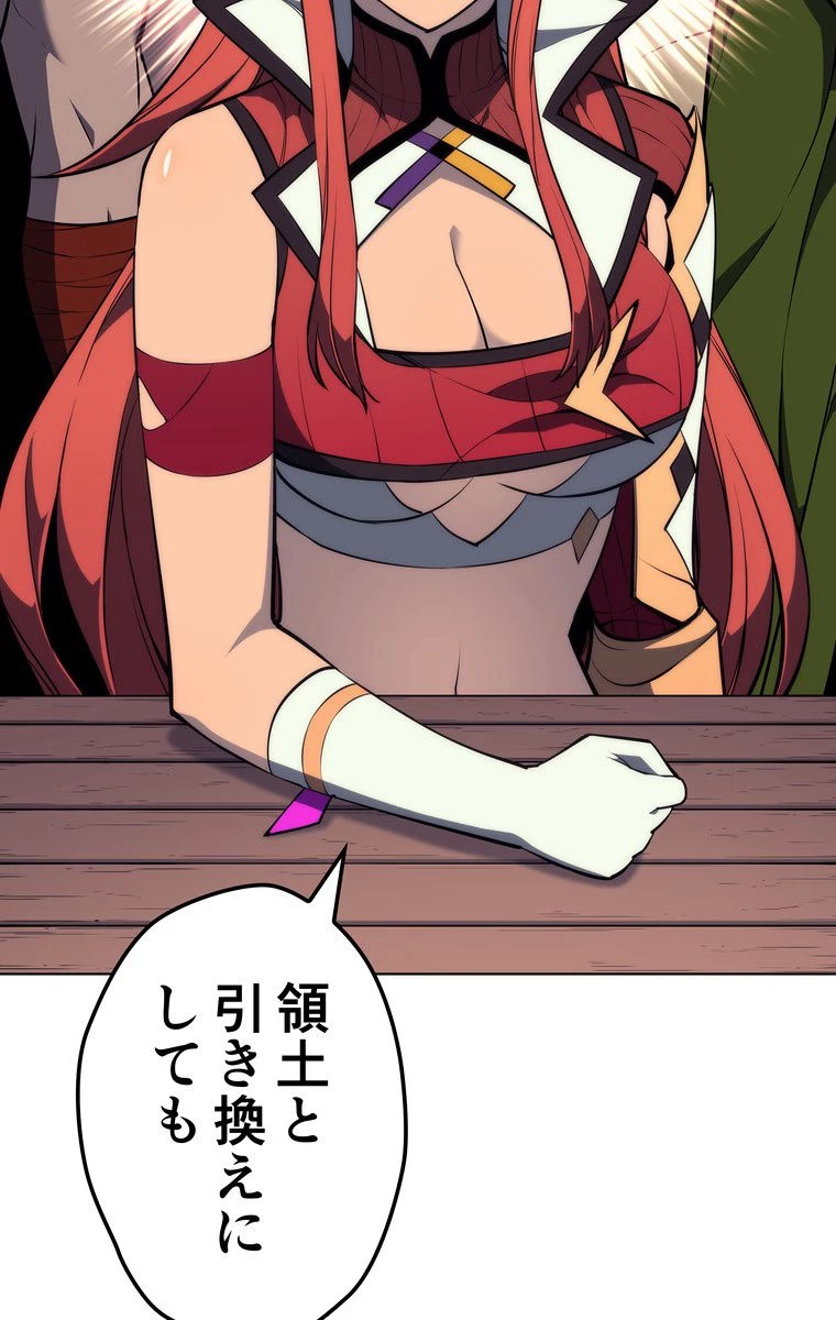 テムパル〜アイテムの力〜 第161話 - 19