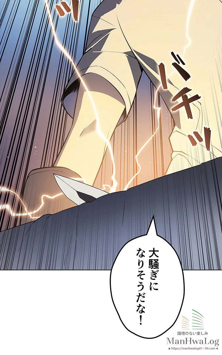 テムパル〜アイテムの力〜 第157話 - 100