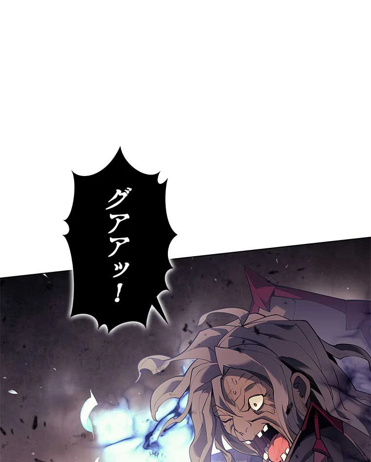テムパル〜アイテムの力〜 第158話 - 81