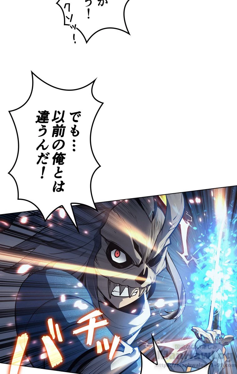 テムパル〜アイテムの力〜 第160話 - 23