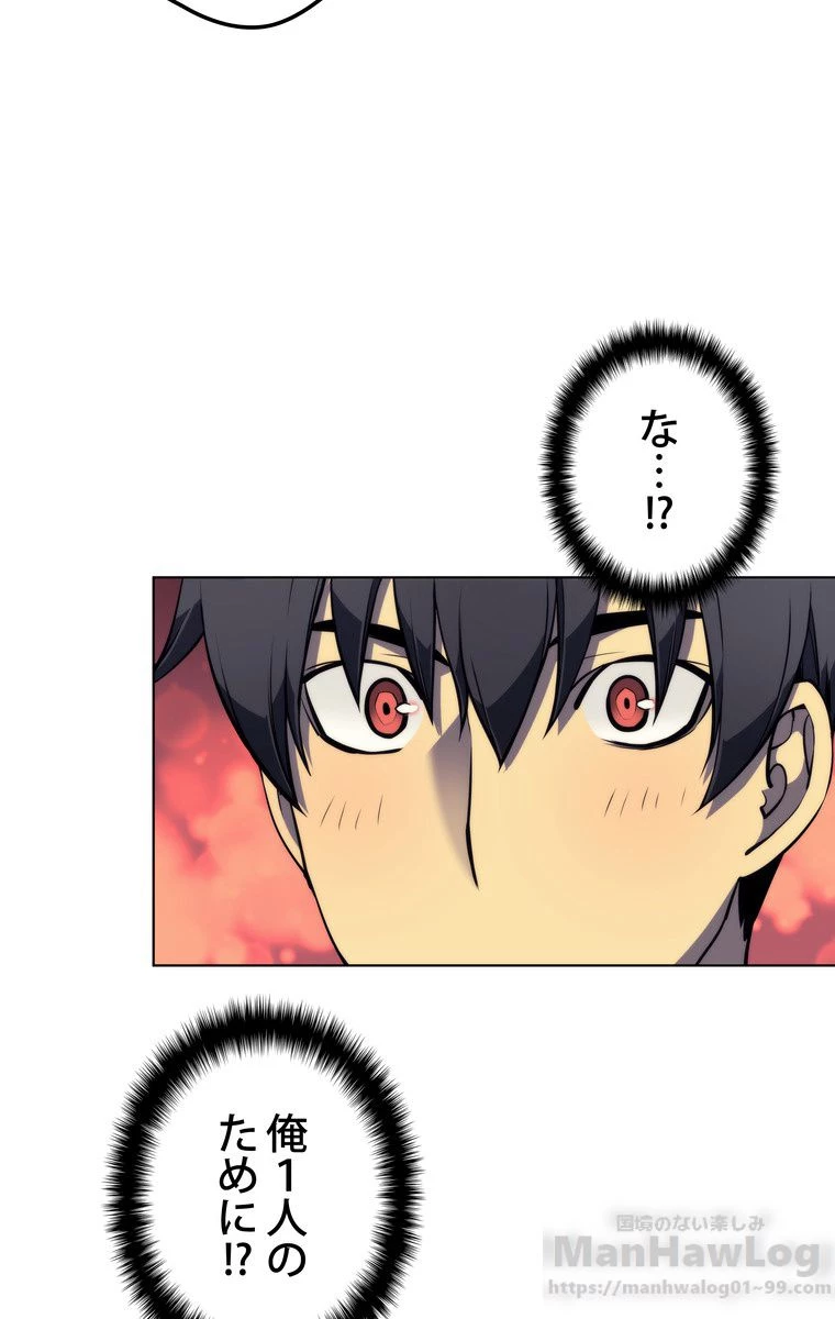 テムパル〜アイテムの力〜 第161話 - 20